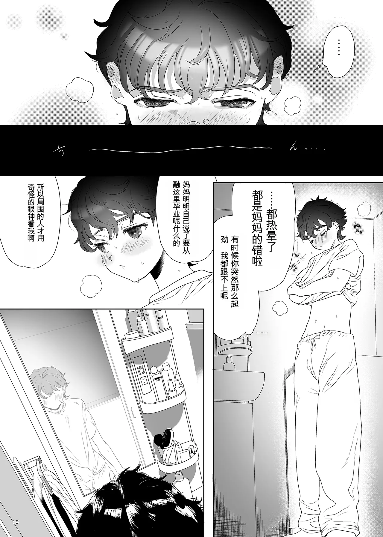 母飼い - Image 14