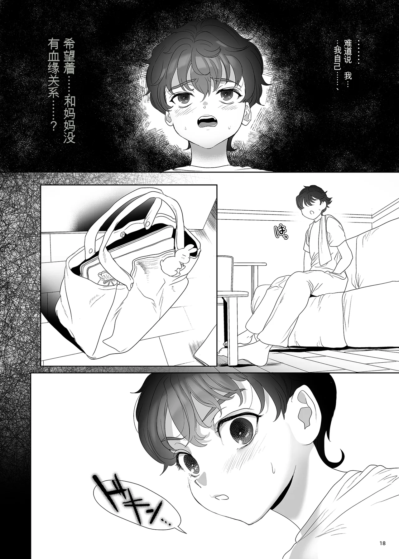 母飼い - Image 17