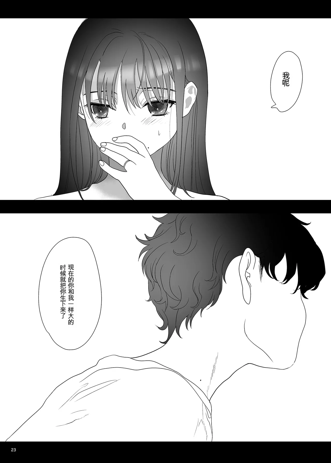 母飼い - Image 22