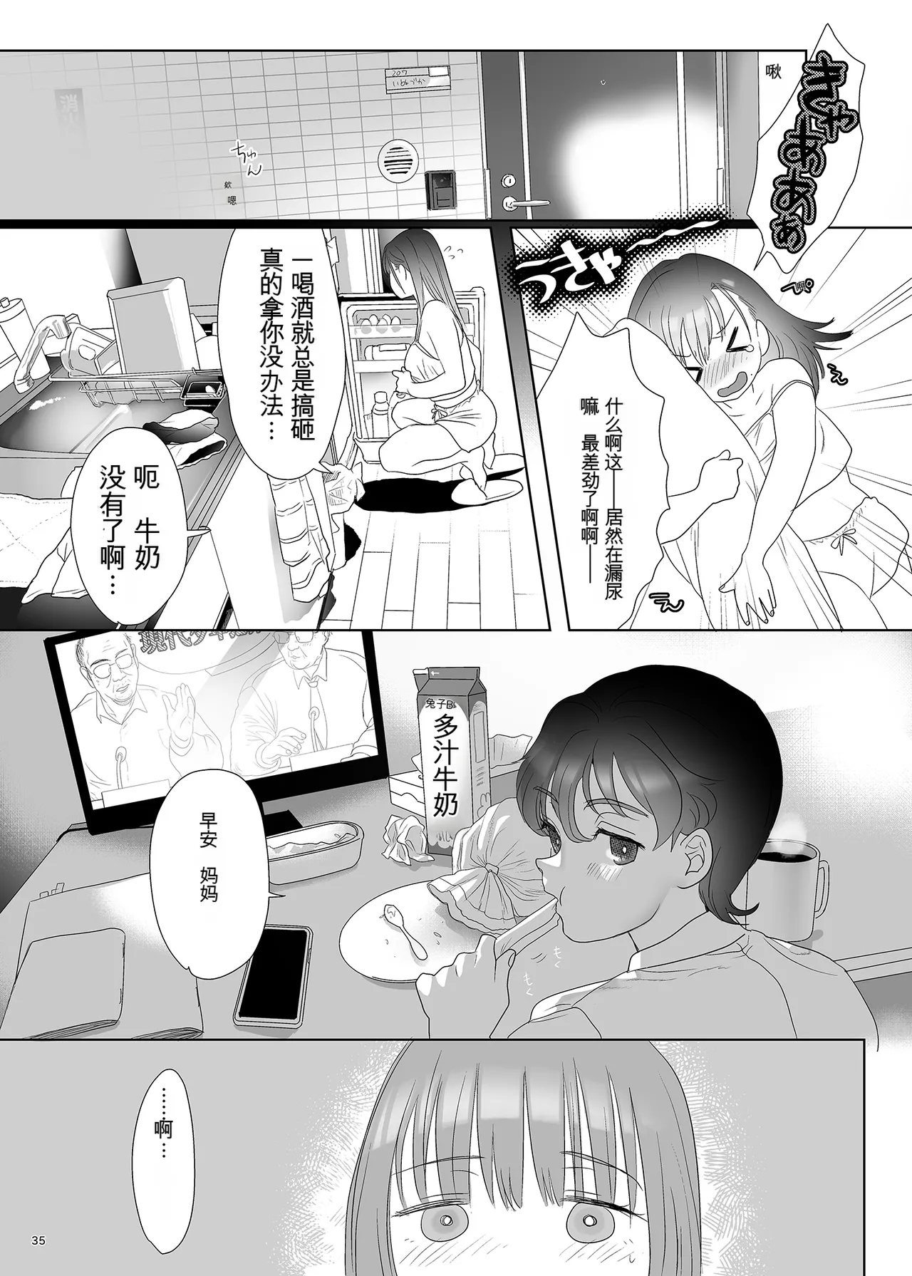 母飼い - Image 34