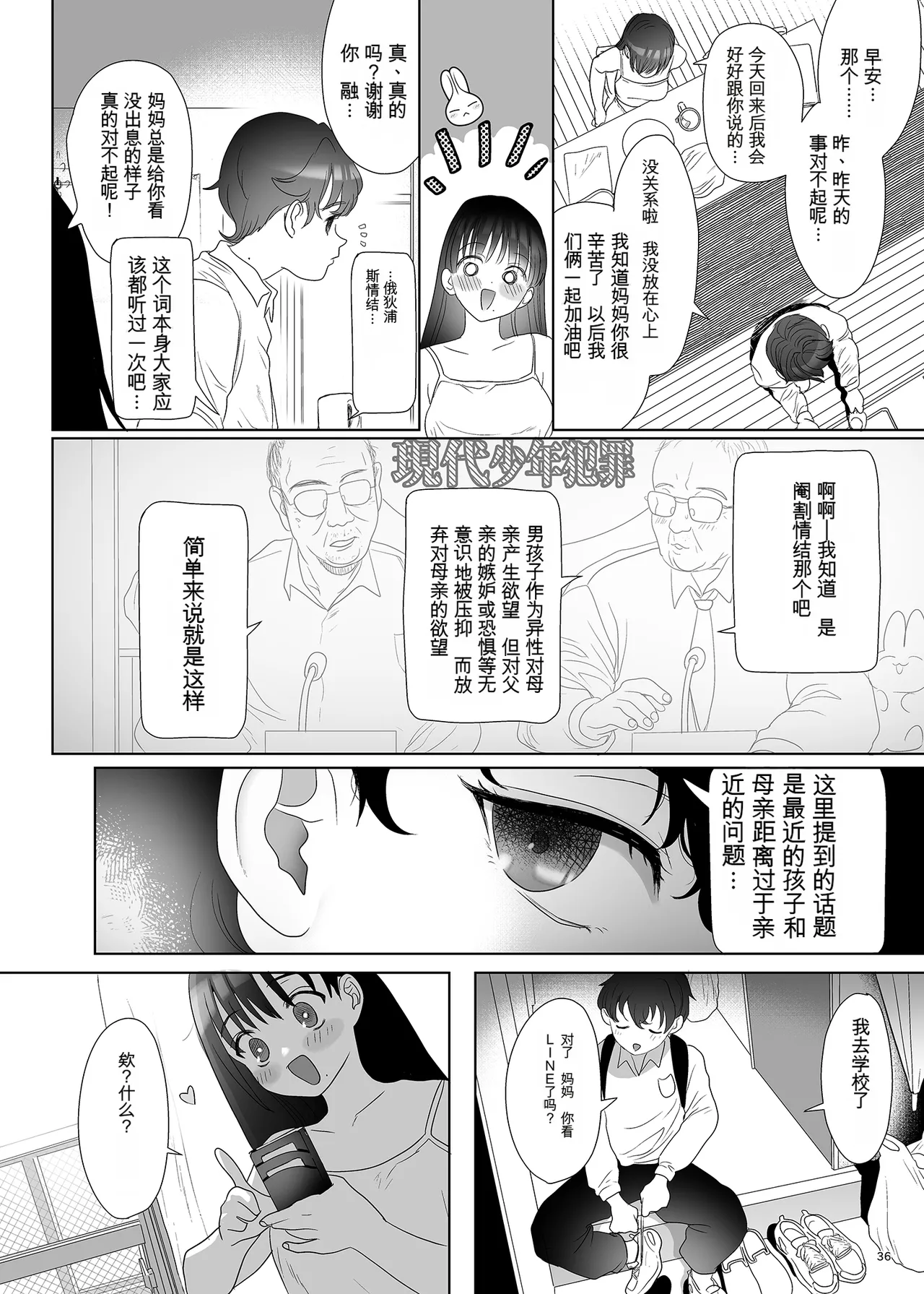 母飼い - Image 35