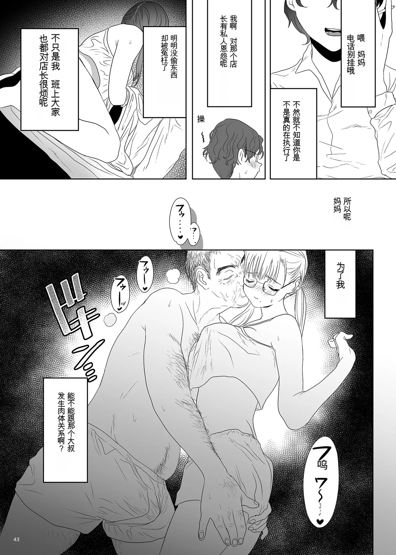 母飼い - Image 42