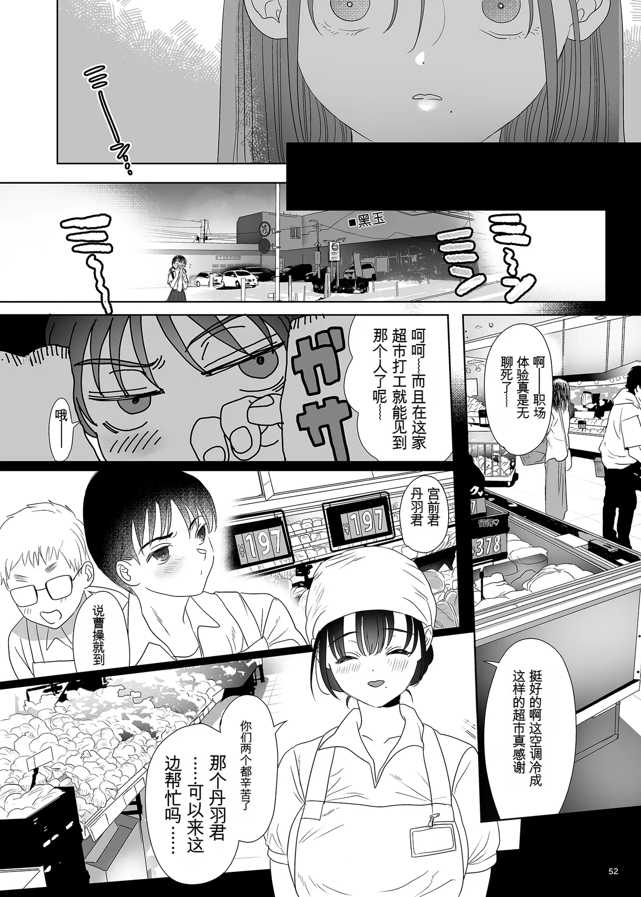 母飼い - Image 51