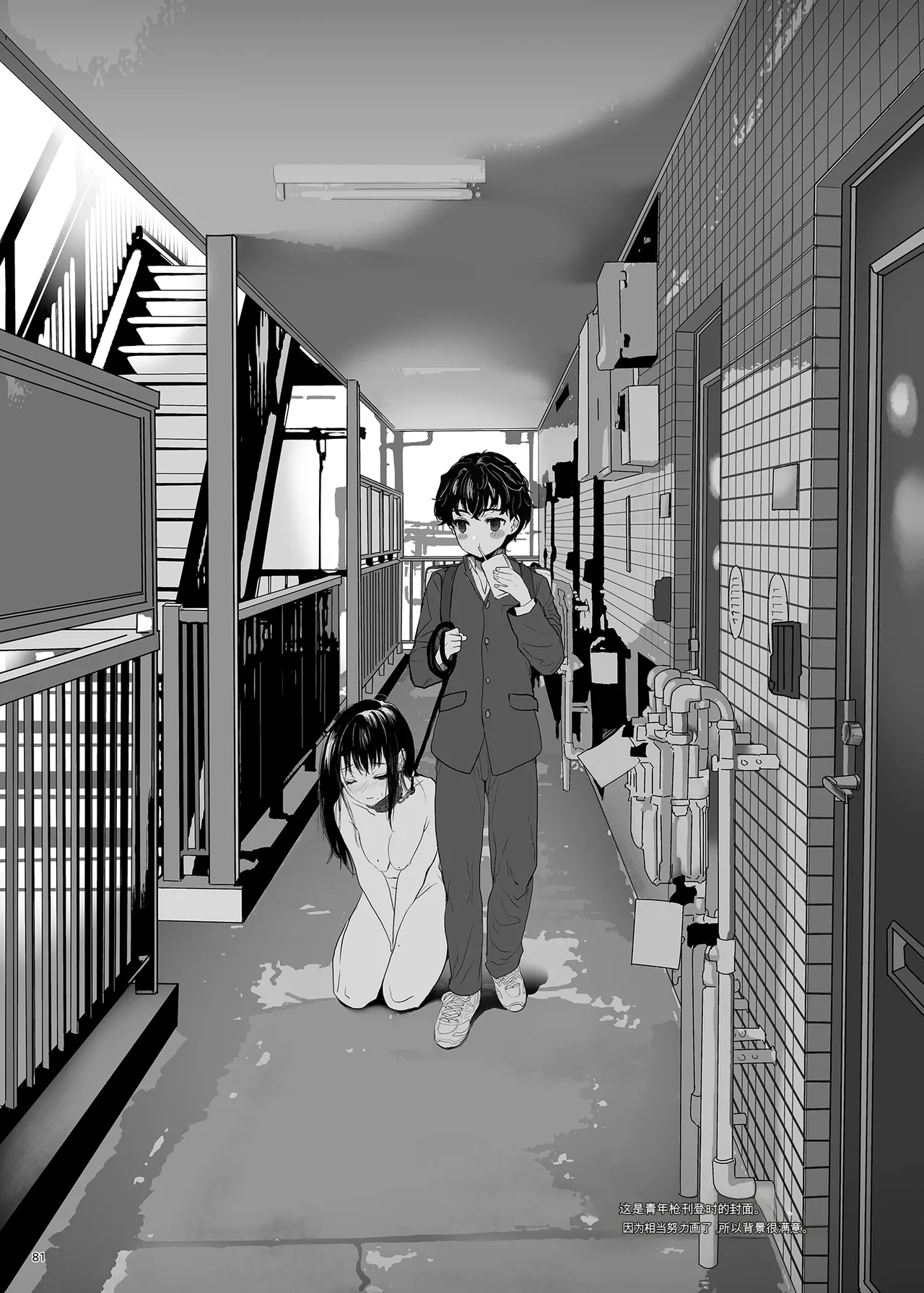 母飼い - Image 80