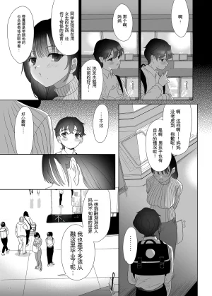 母飼い - Page 10
