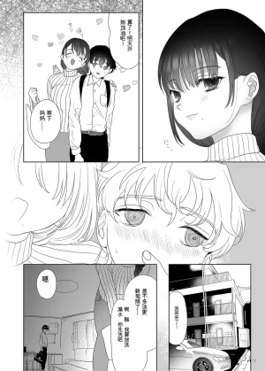 母飼い - Page 11