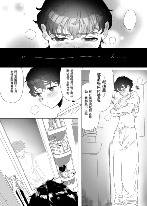 母飼い - Page 14