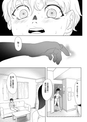 母飼い - Page 18