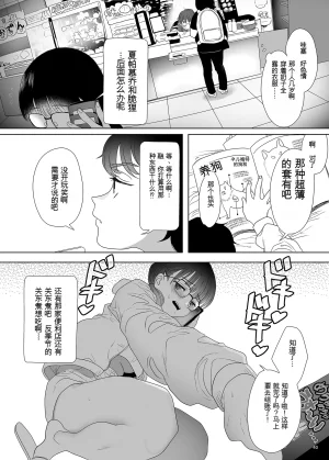 母飼い - Page 39