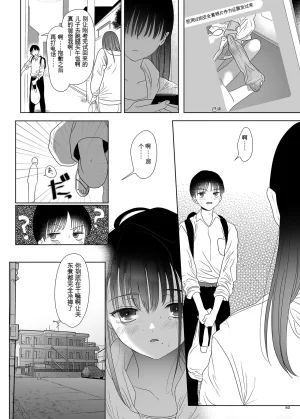 母飼い - Page 49