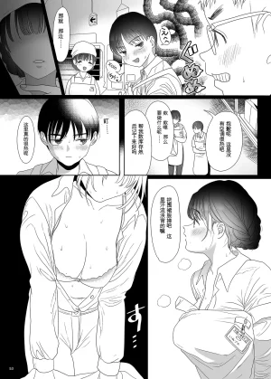 母飼い - Page 52