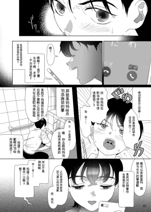 母飼い - Page 53