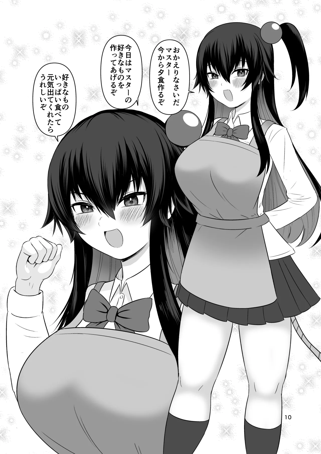 ちくなめ亭 にぷるく クロの食欲を性欲にしてみた - Image 9