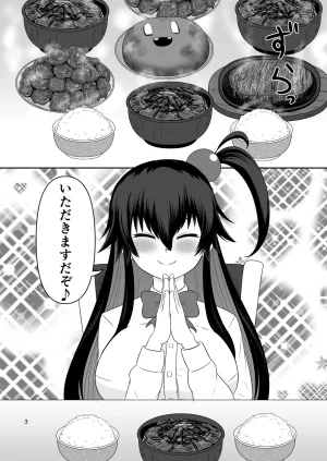ちくなめ亭 にぷるく クロの食欲を性欲にしてみた - Page 2