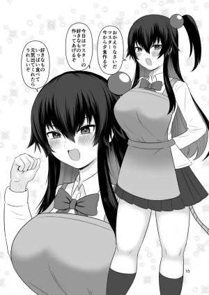 ちくなめ亭 にぷるく クロの食欲を性欲にしてみた - Page 9