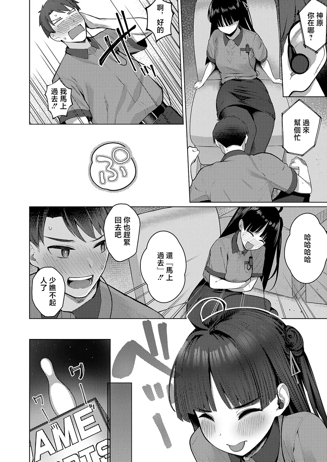 栗原ケンシロウグリッチ_ロマンス - Image 9