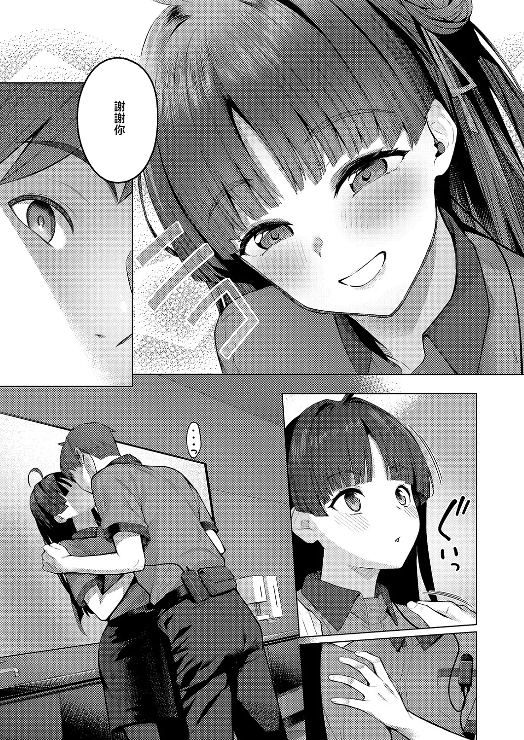 栗原ケンシロウグリッチ_ロマンス - Image 12