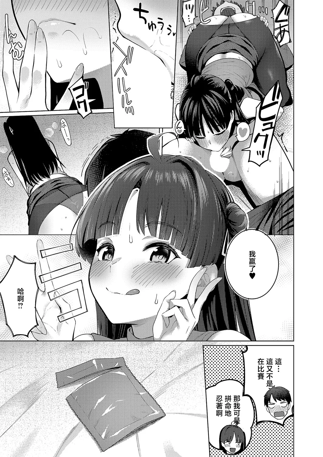 栗原ケンシロウグリッチ_ロマンス - Image 18