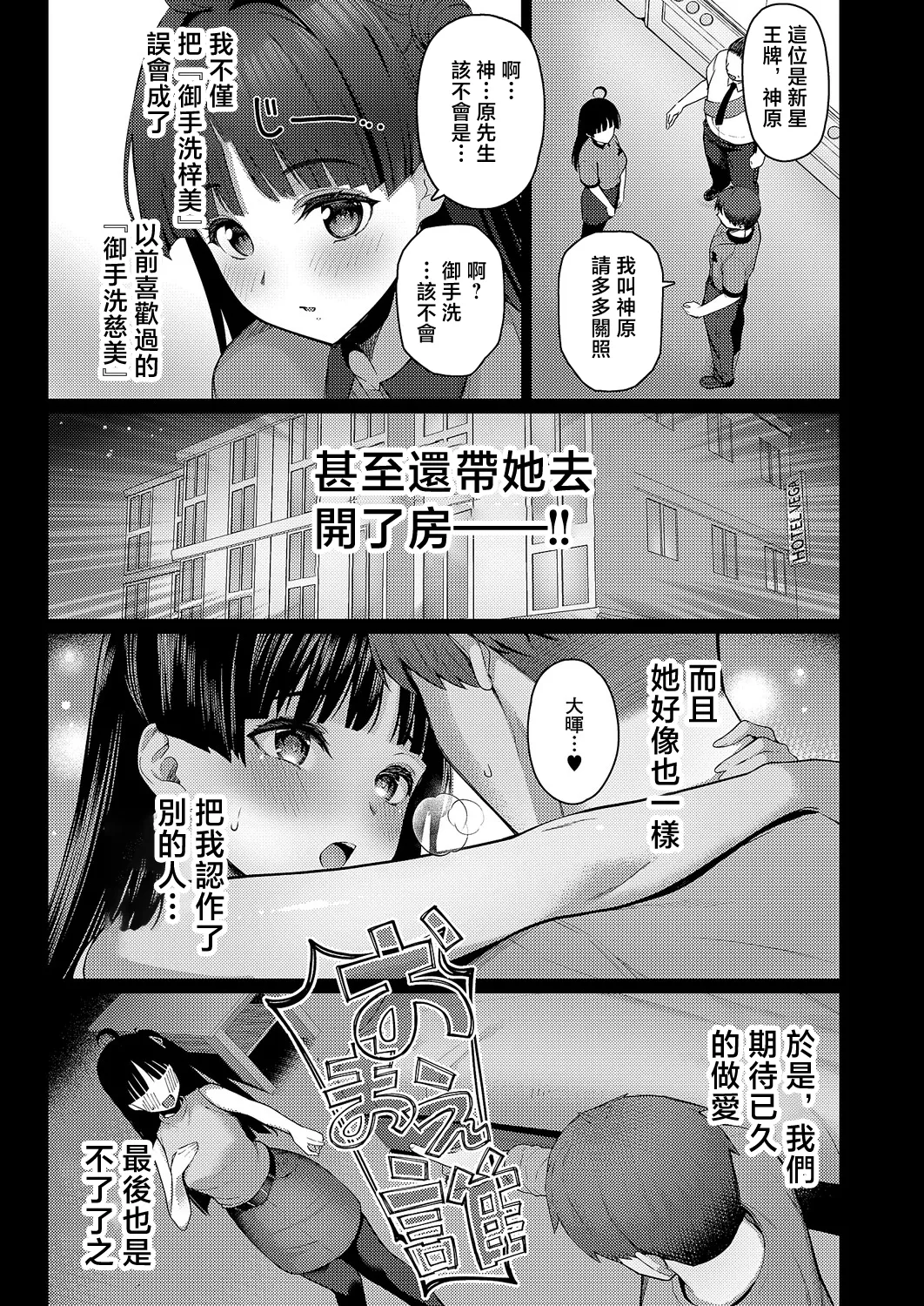 栗原ケンシロウグリッチ_ロマンス - Image 3