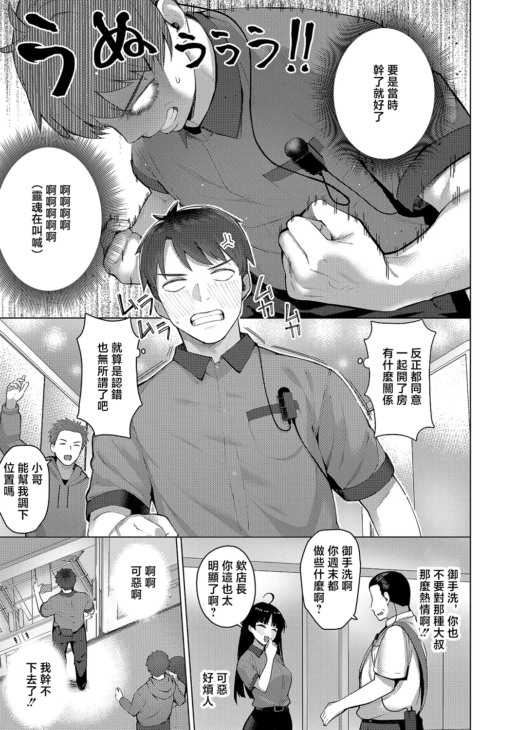 栗原ケンシロウグリッチ_ロマンス - Image 5