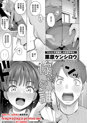 栗原ケンシロウグリッチ_ロマンス Thumbnail