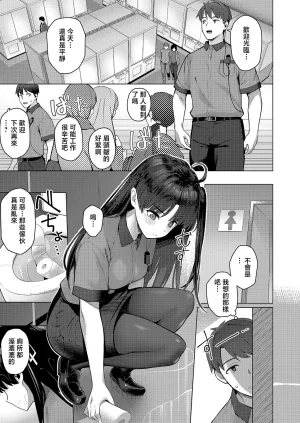 栗原ケンシロウグリッチ_ロマンス - Page 10