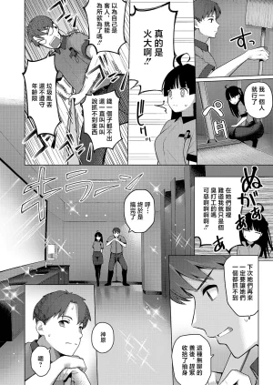 栗原ケンシロウグリッチ_ロマンス - Page 11