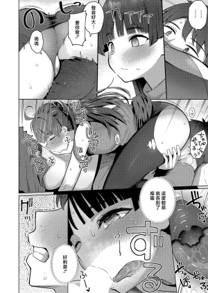 栗原ケンシロウグリッチ_ロマンス - Page 17