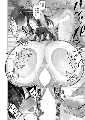 栗原ケンシロウグリッチ_ロマンス - Page 28