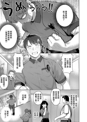 栗原ケンシロウグリッチ_ロマンス - Page 5