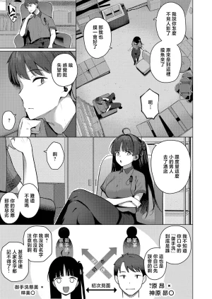 栗原ケンシロウグリッチ_ロマンス - Page 6