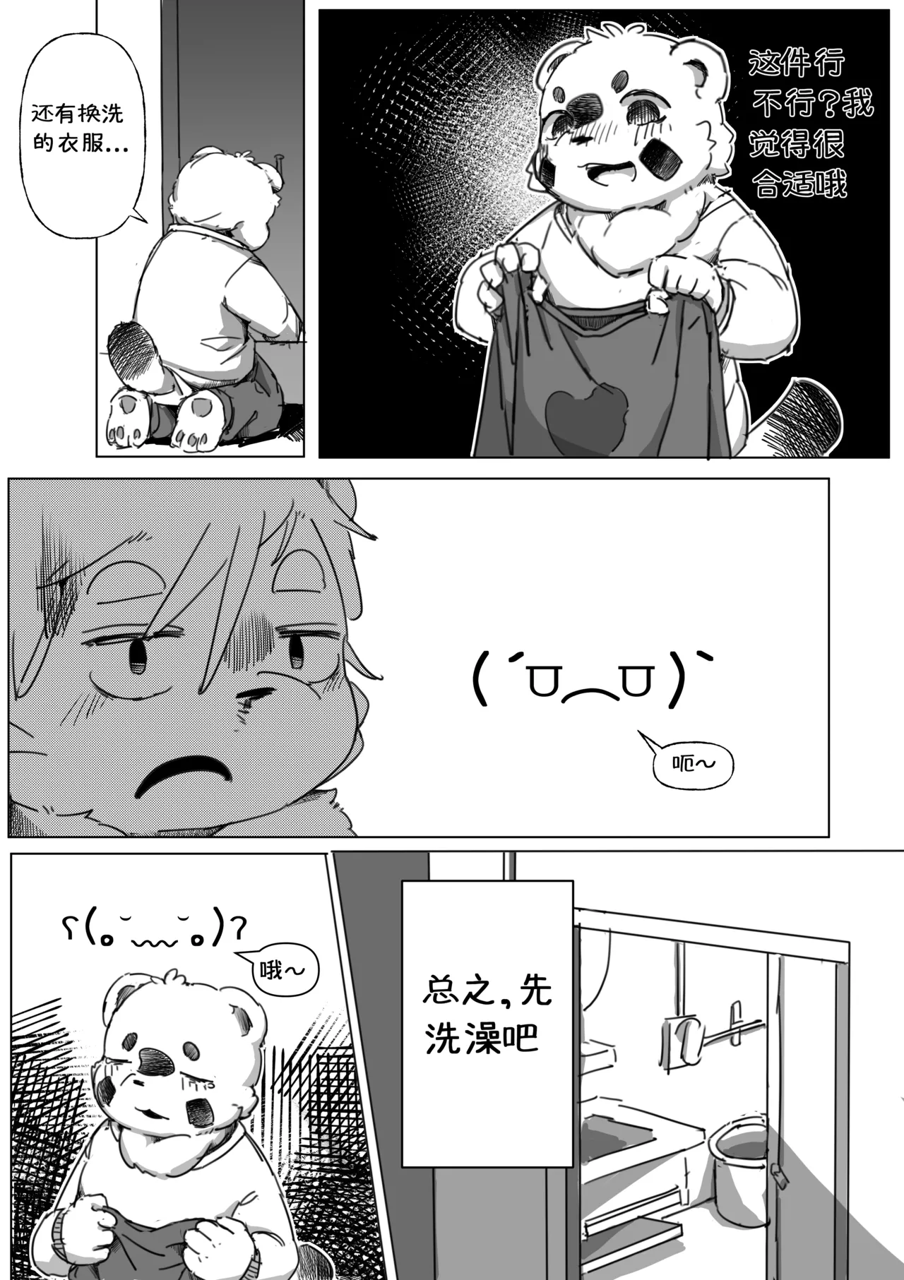 道明无埃遗 - Image 11