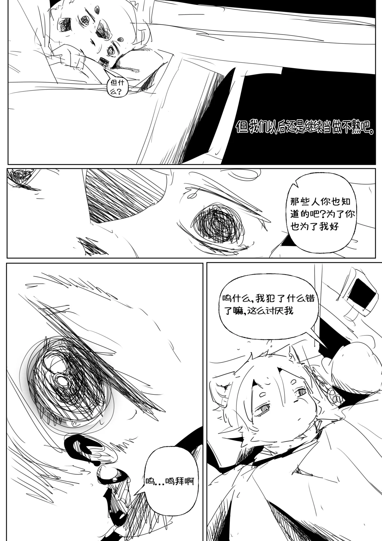 道明无埃遗 - Image 21