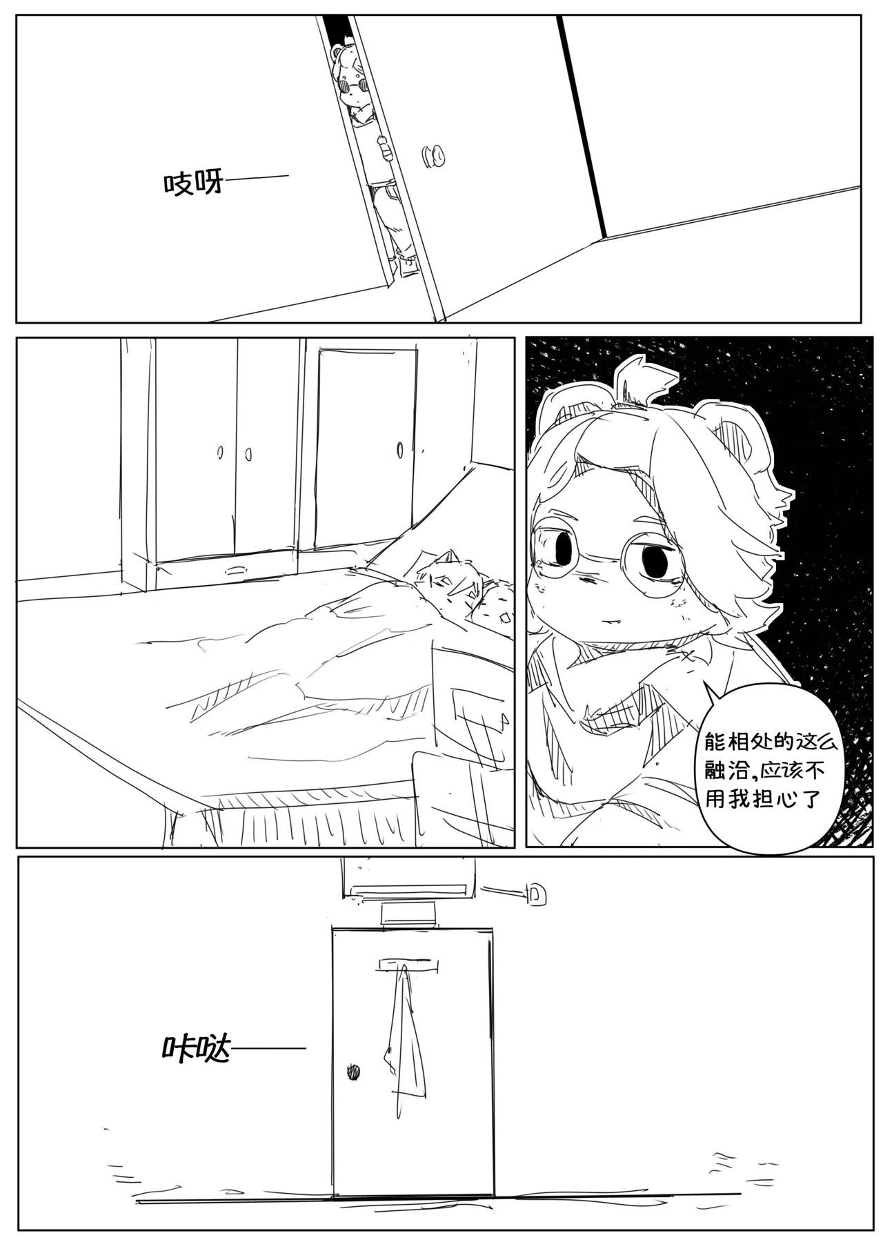 道明无埃遗 - Image 29