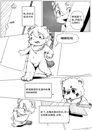 道明无埃遗 - Page 17