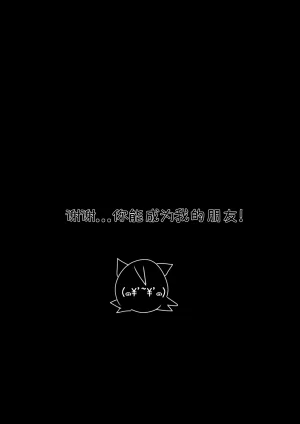 道明无埃遗 - Page 24