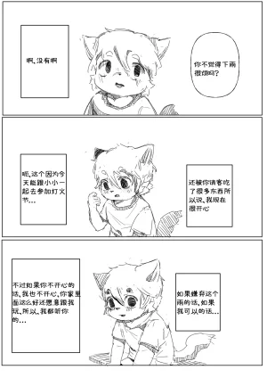 道明无埃遗 - Page 26