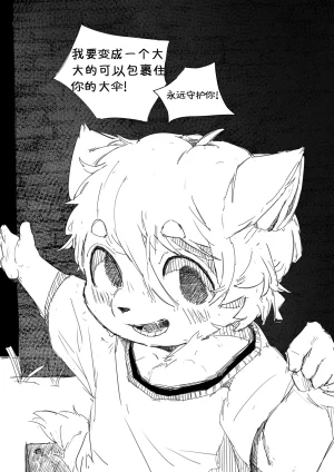 道明无埃遗 - Page 27