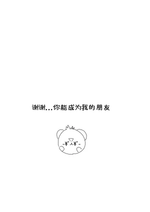 道明无埃遗 - Page 28