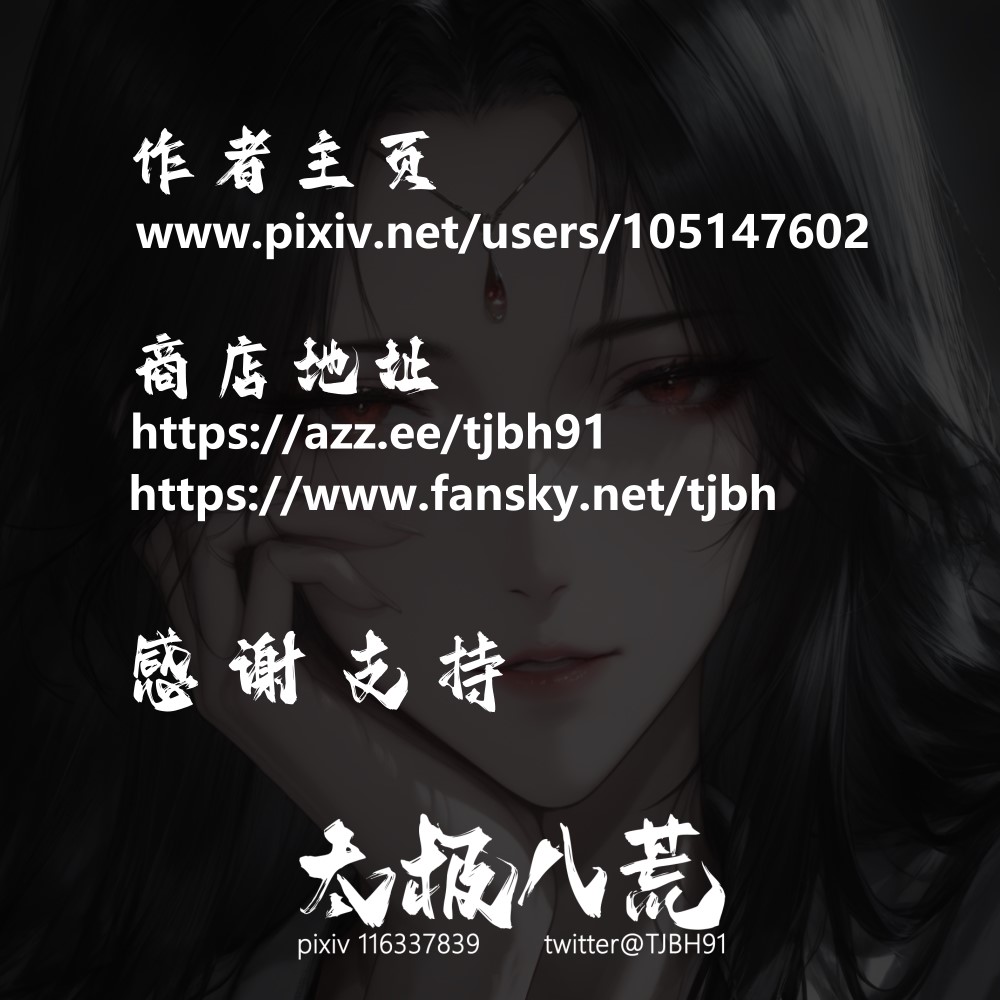 太极八荒 十一月月结整理图包 - Image 234