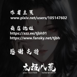 太极八荒 十一月月结整理图包 - Page 234