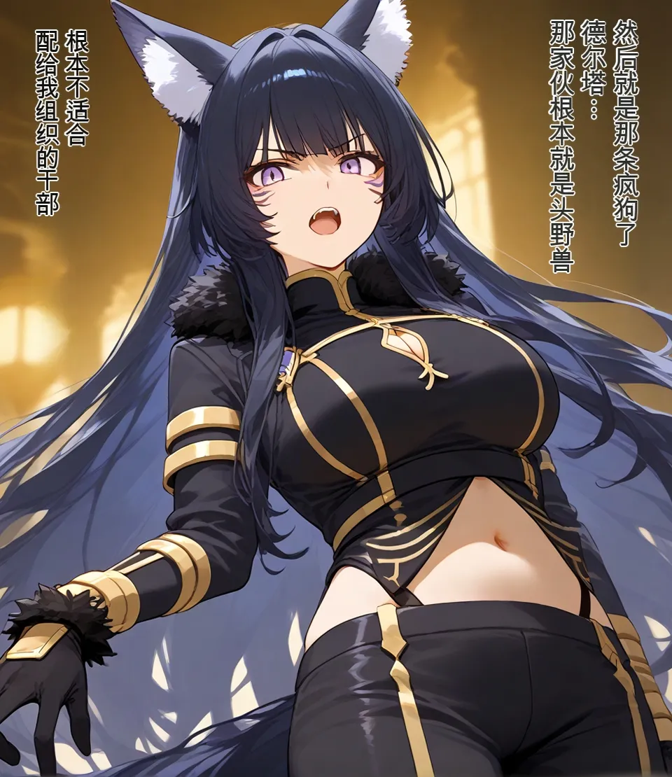 エロスケベー 敗北シャドガーデン 白云岩个人机翻 - Image 34