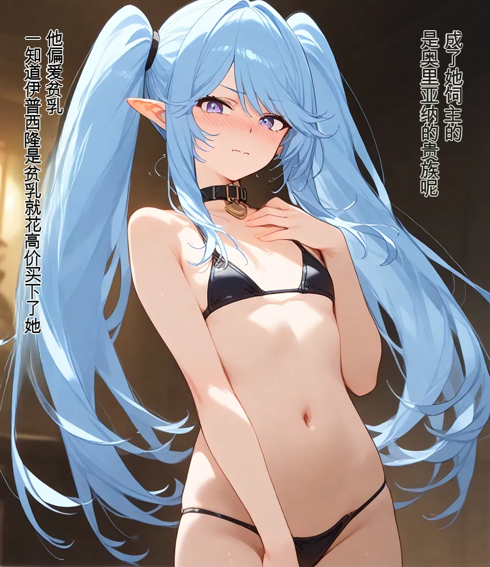 エロスケベー 敗北シャドガーデン 白云岩个人机翻 - Image 52