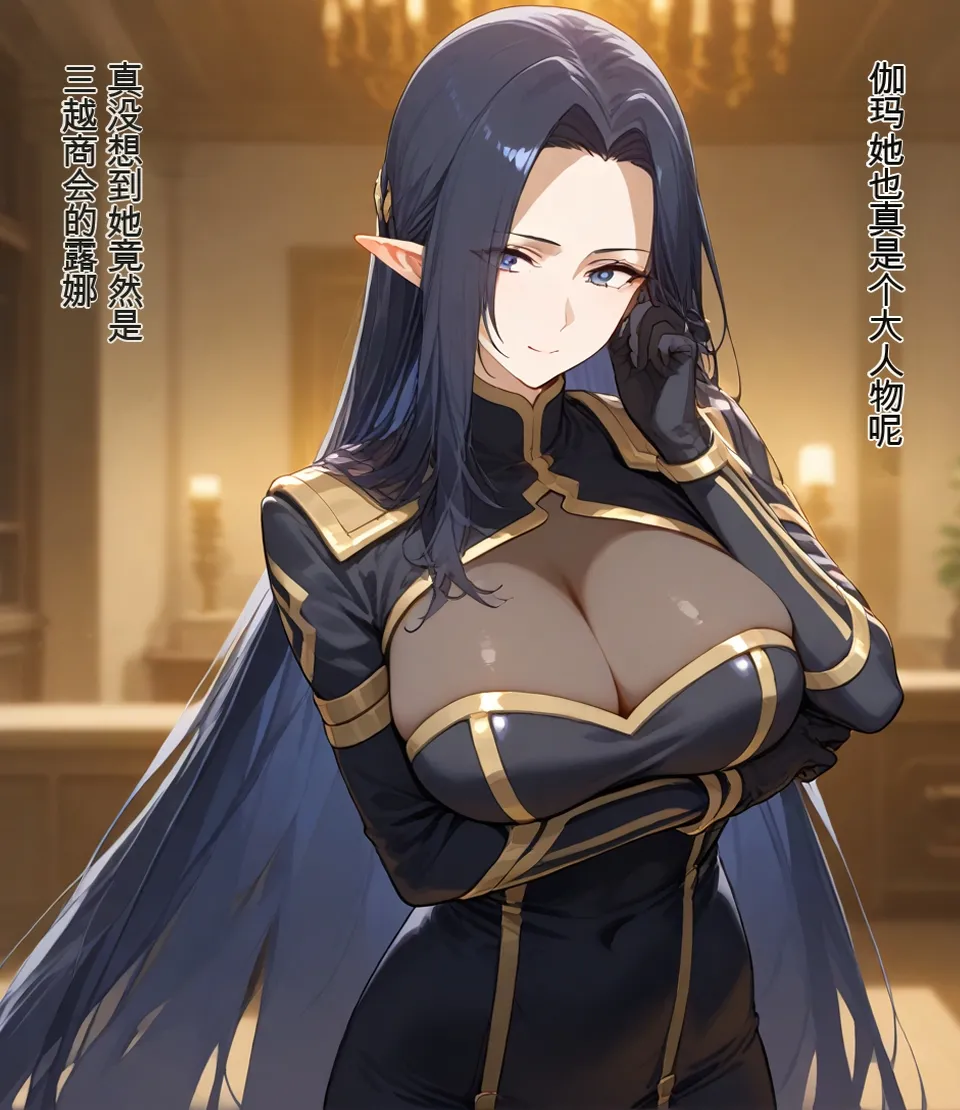 エロスケベー 敗北シャドガーデン 白云岩个人机翻 - Image 62