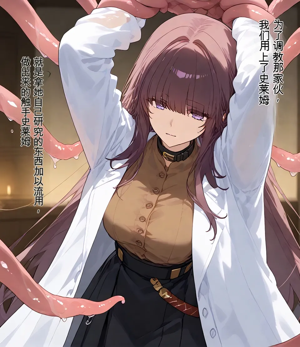 エロスケベー 敗北シャドガーデン 白云岩个人机翻 - Image 8