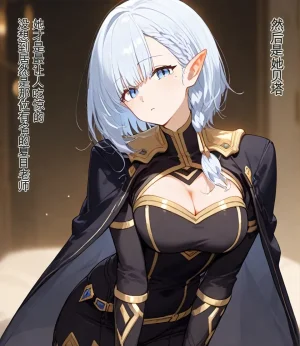 エロスケベー 敗北シャドガーデン 白云岩个人机翻 - Page 76