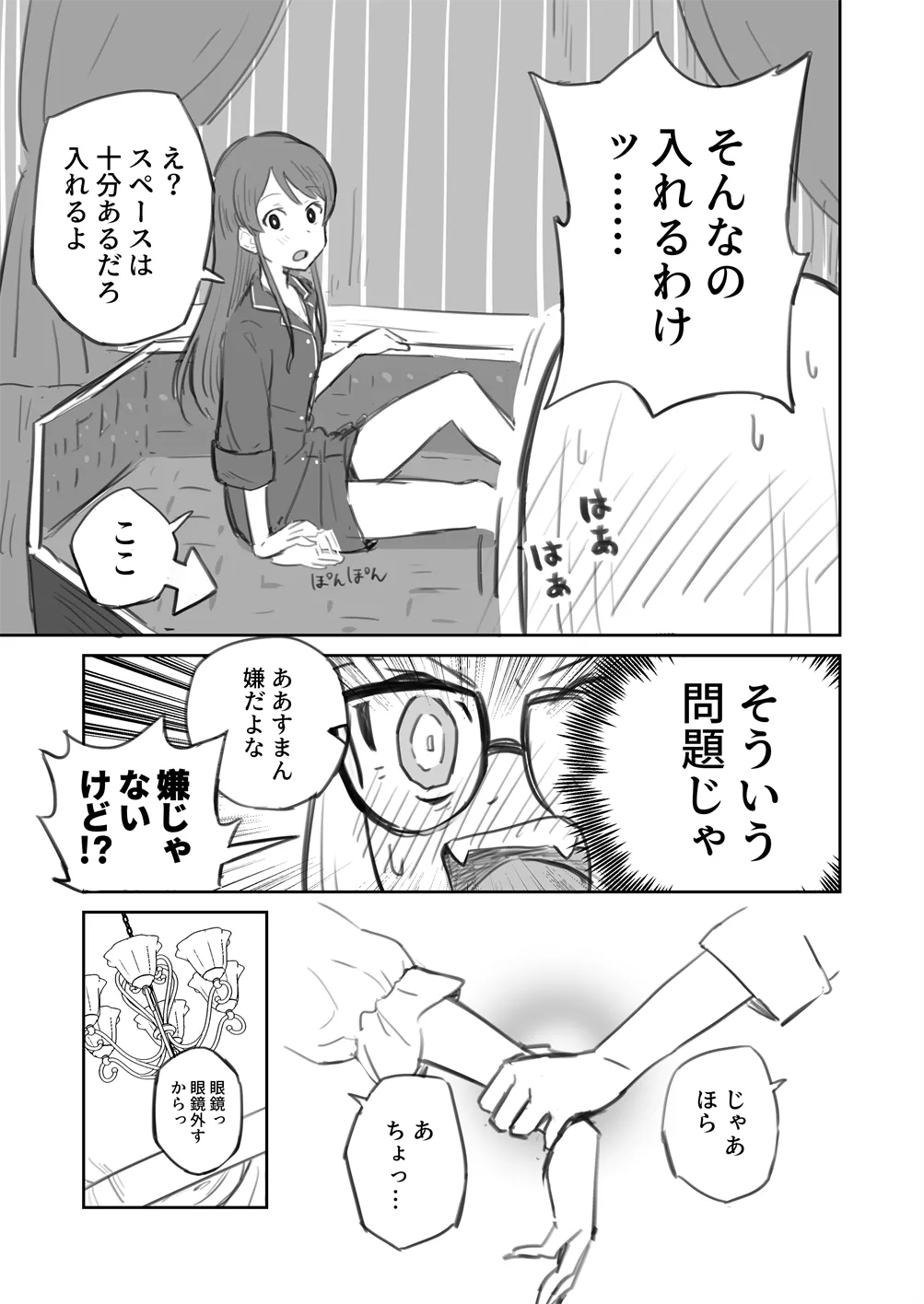棺桶メイト - Image 13