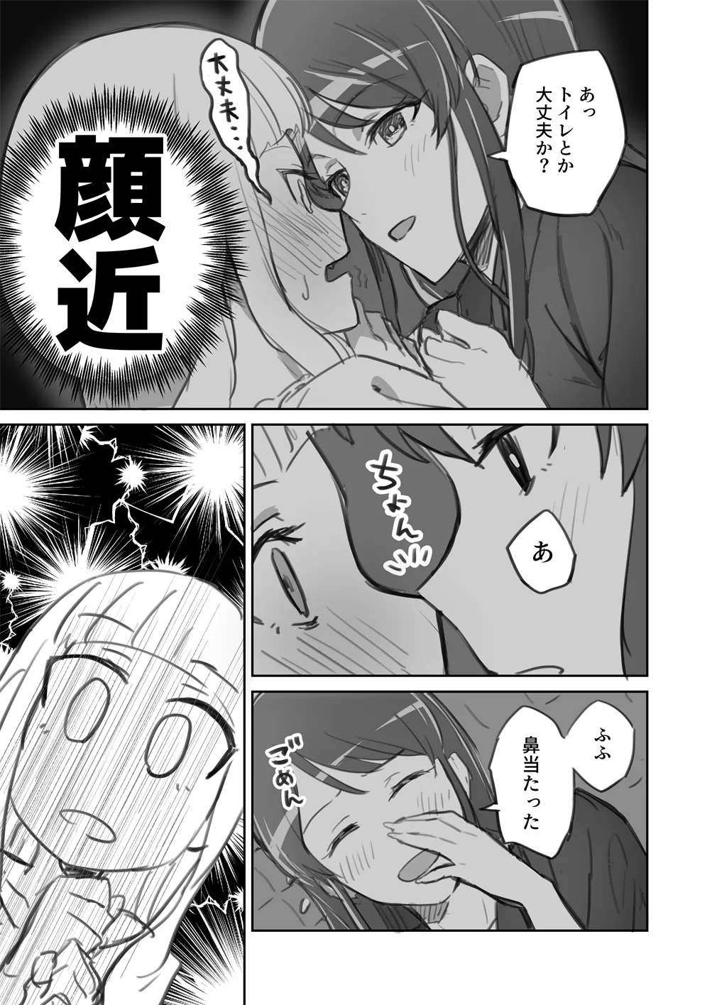 棺桶メイト - Image 15
