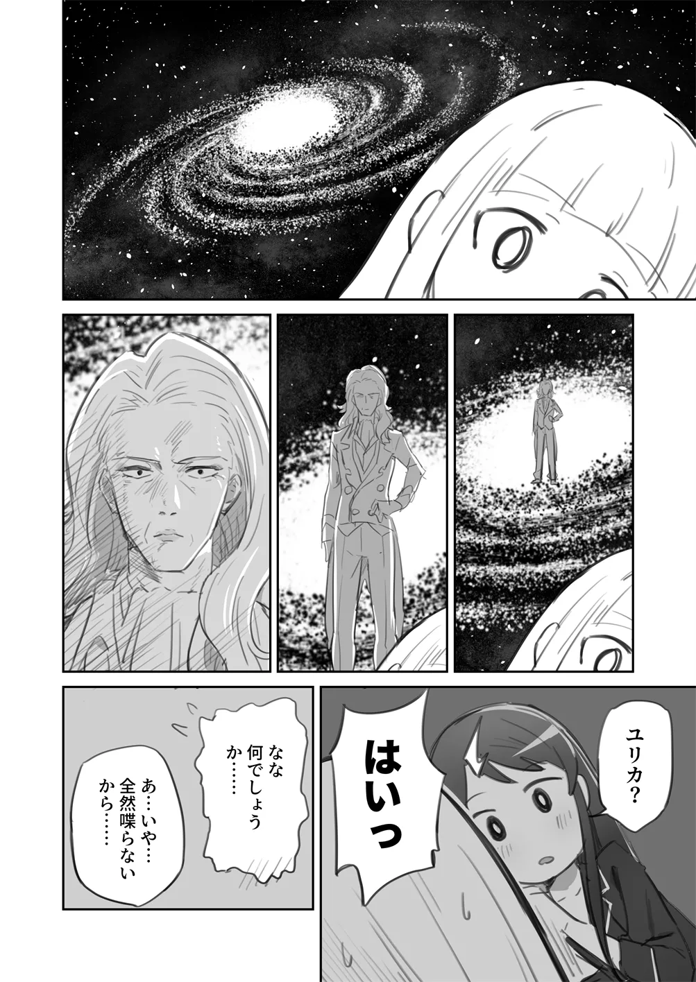 棺桶メイト - Image 16
