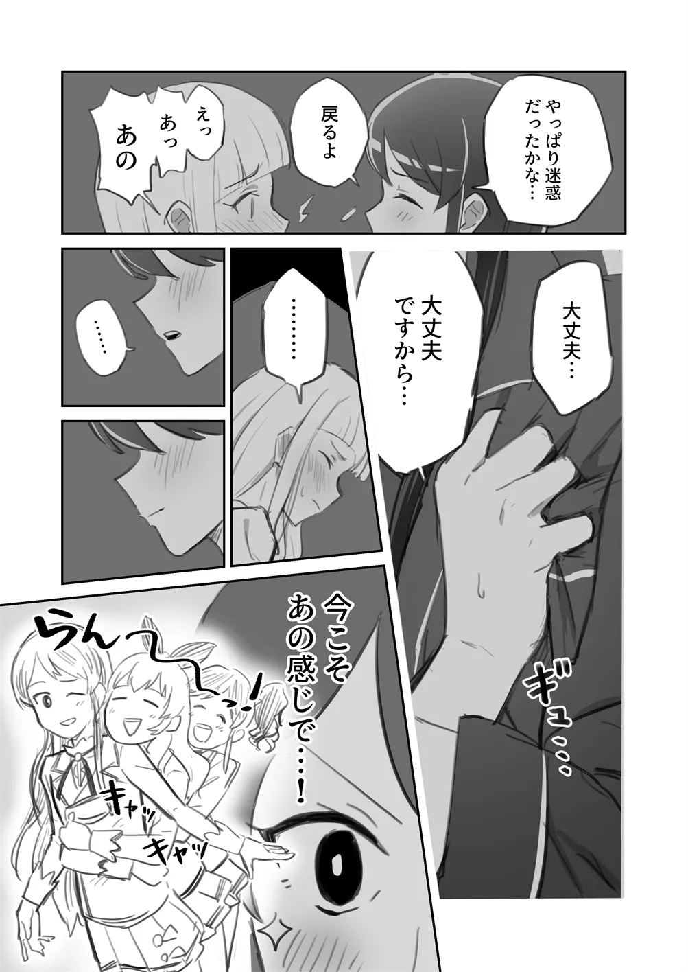 棺桶メイト - Image 17